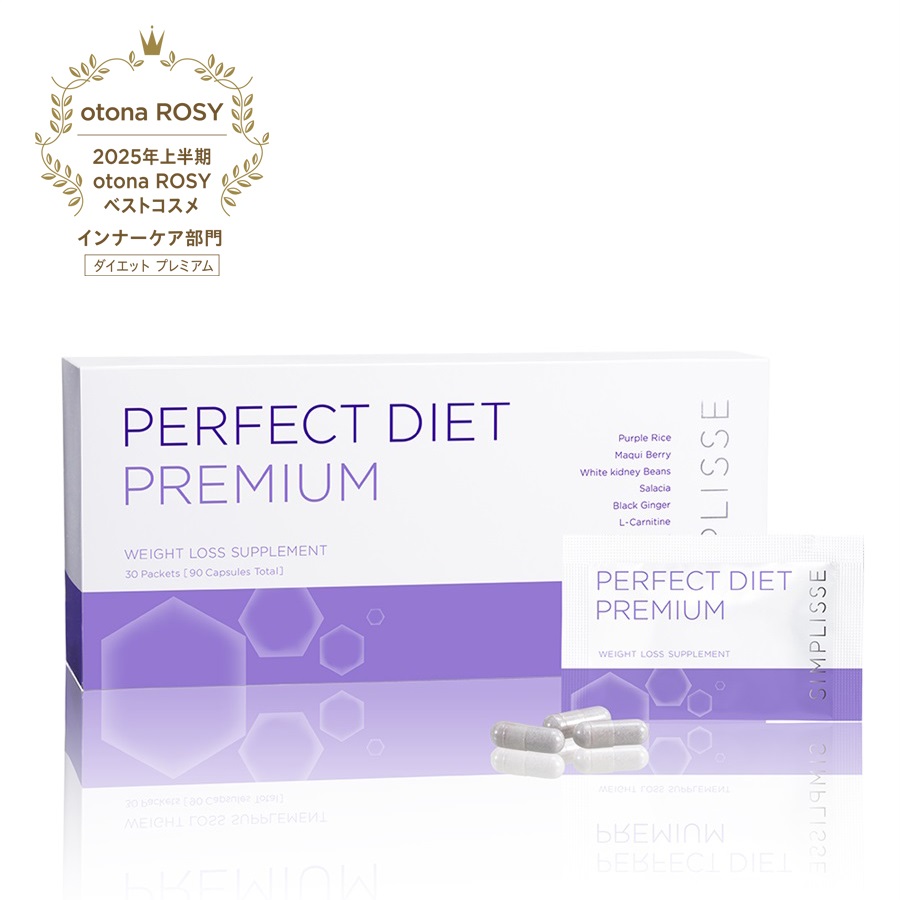 シンプリス パーフェクトダイエット プレミアム_S1