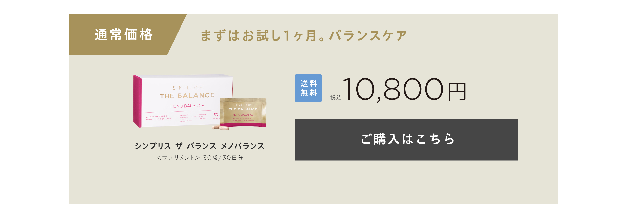 単品