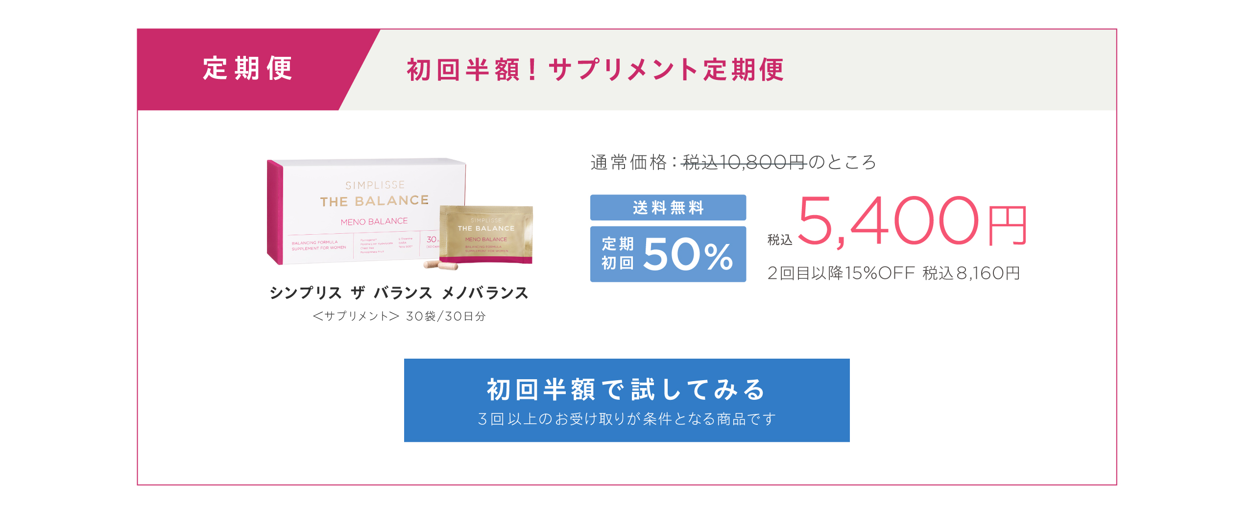 定期便
